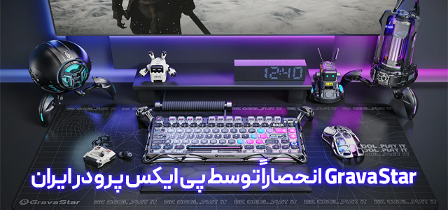 گراوا استار
